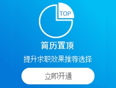招工作广告